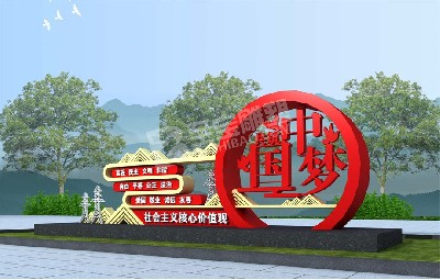 中國夢(mèng)社會(huì)主義價(jià)值觀主題不銹鋼雕塑定制