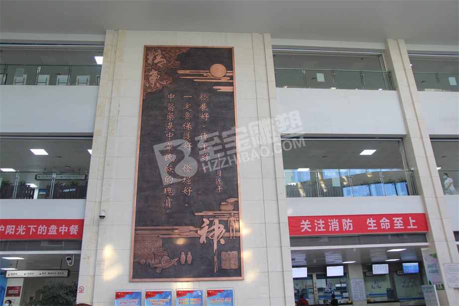 寧波市鎮(zhèn)海區(qū)中醫(yī)院門(mén)診大廳鍛銅浮雕原創(chuàng)設(shè)計(jì)及施工項(xiàng)目