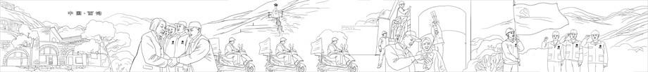 中國西溝國家電網(wǎng)黨建展廳浮雕原創(chuàng)設(shè)計(jì)稿