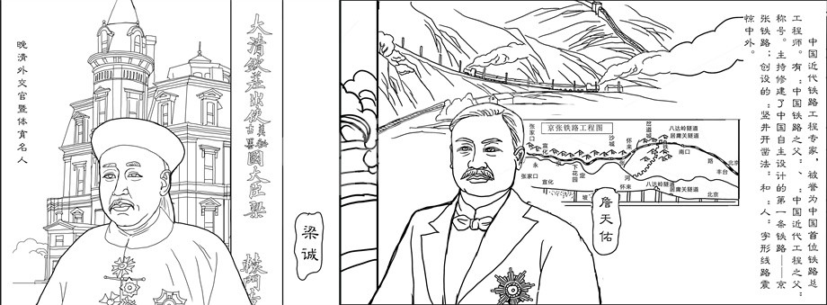 榮宏博物館浮雕原創(chuàng)設計稿