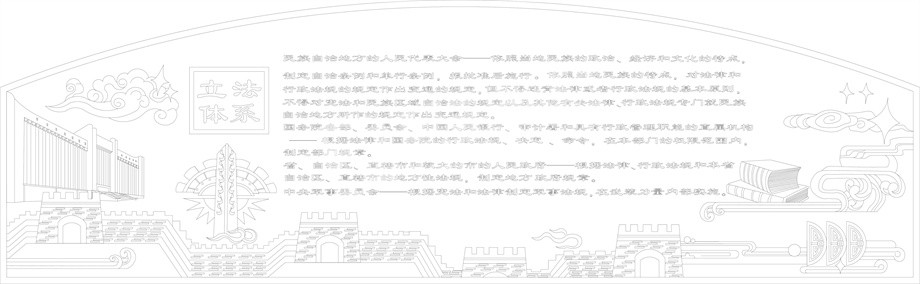 法院浮雕壁畫原創(chuàng)手繪設(shè)計稿