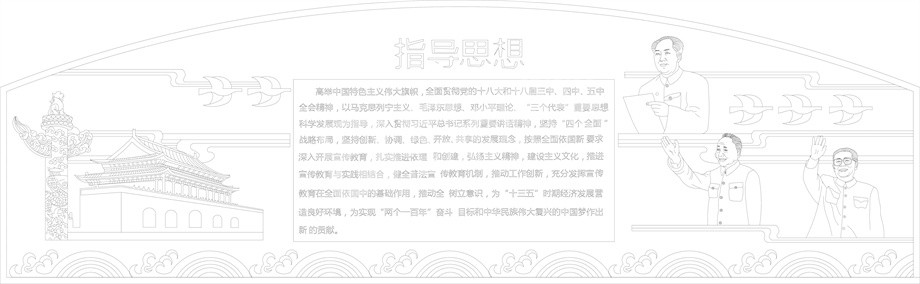 法院浮雕雕塑壁畫原創(chuàng)手繪設計稿