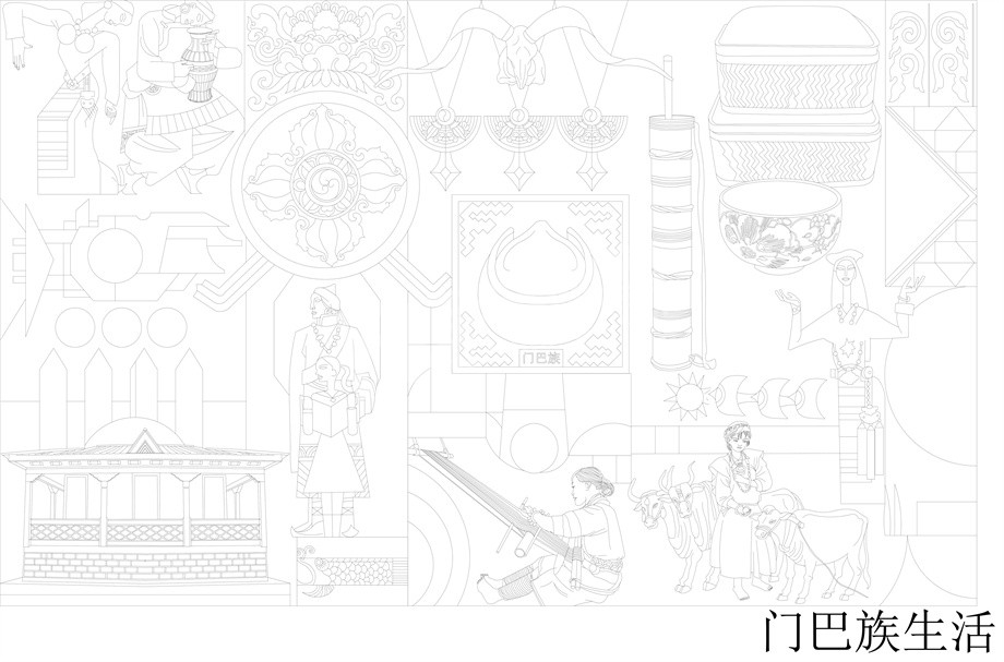 門巴族生活浮雕雕塑原創(chuàng)手繪設(shè)計稿
