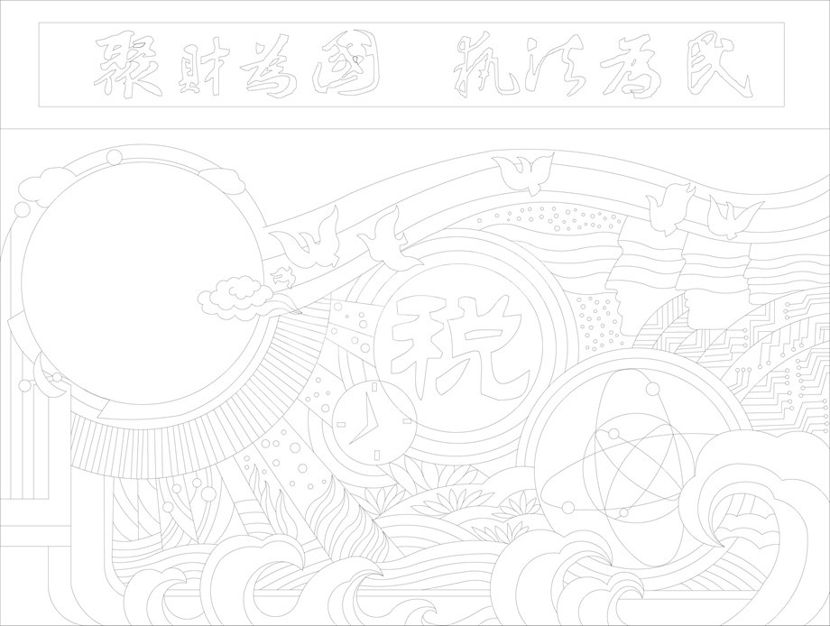 稅務(wù)局浮雕雕塑壁畫(huà)原創(chuàng)手繪設(shè)計(jì)稿