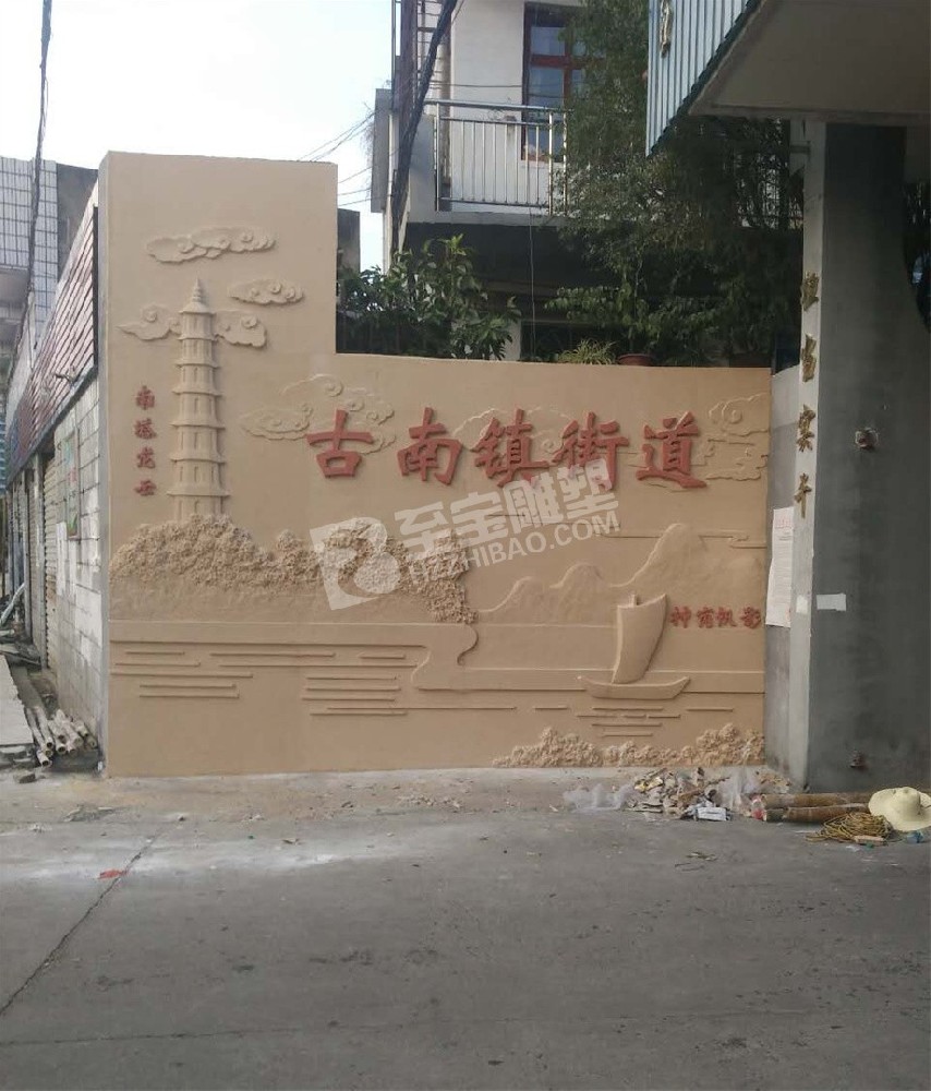 街道標(biāo)識牌砂巖浮雕雕塑定制