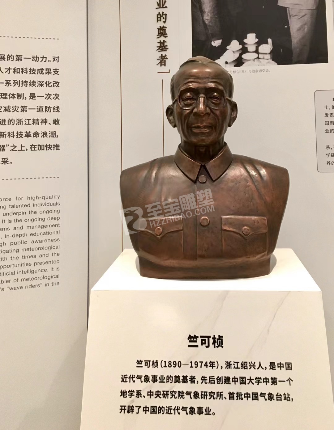 浙江氣象大樓不銹鋼浮雕畫、銅半身像雕塑制作及安裝項目